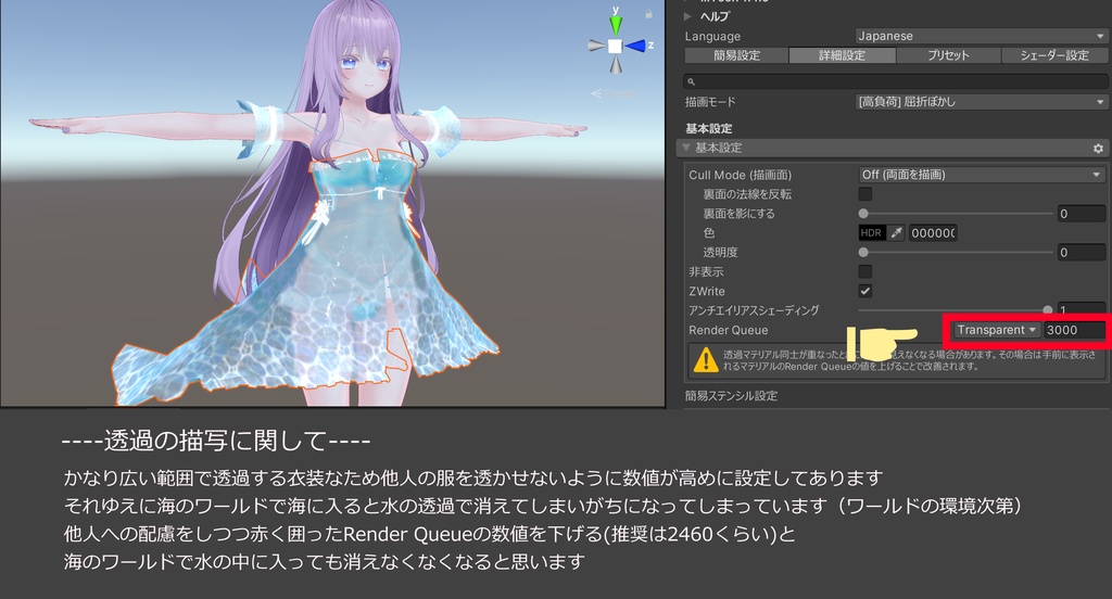 ゆらゆら金魚水着-goldfish swimsuit-【3Dモデル】