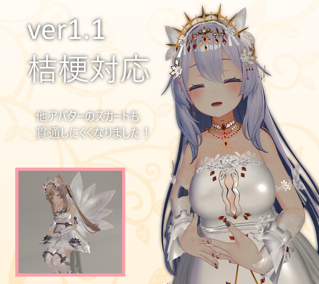 【ver1.2】FairyFlower【+花の翼】