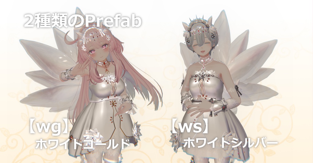 【ver1.2】FairyFlower【+花の翼】
