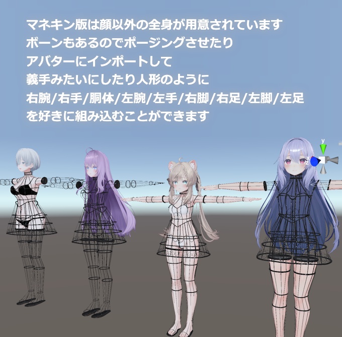 【3Dモデル】ワイヤーのマネキン&トルソー【衣装・インテリア】