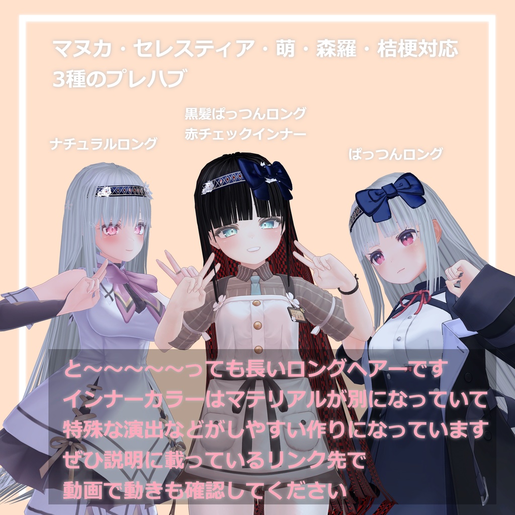 【髪型】Looooong Hair-月詠神楽耶-【3Dモデル】