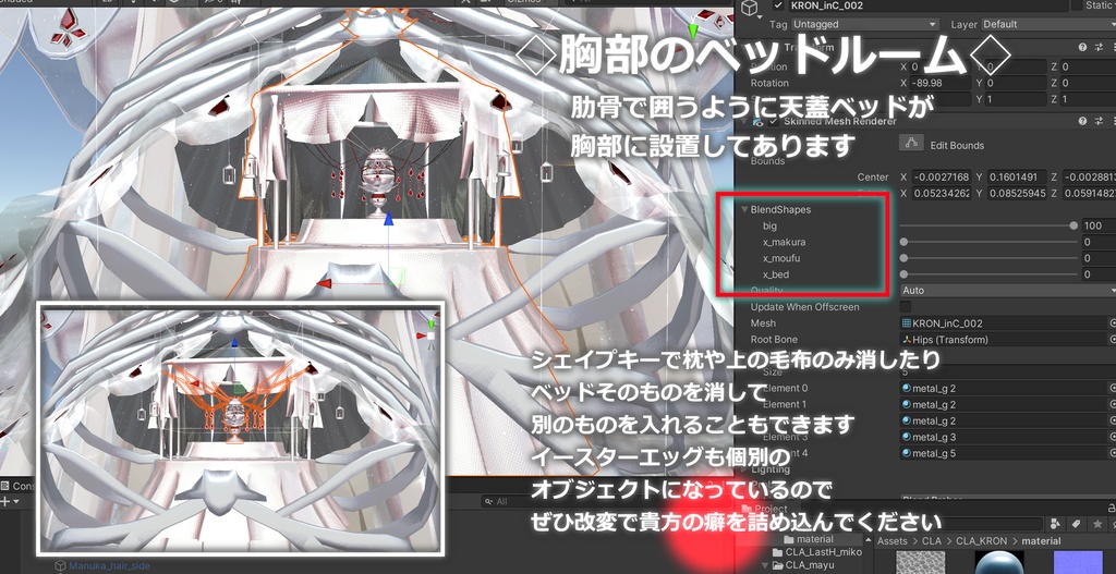 ~骨とクリオネのベットルームonイースターエッグを添えて~【3D衣装】