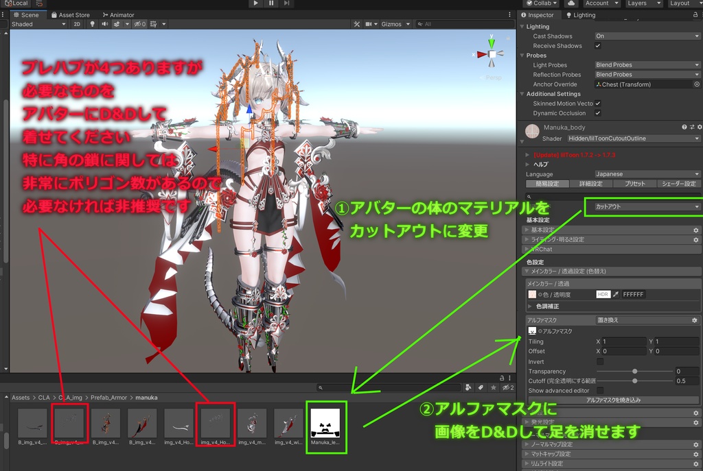 【ver1.11】DragonRoseArmor- ドラゴンローズアーマー -【角尻尾/羽衣/鎧】