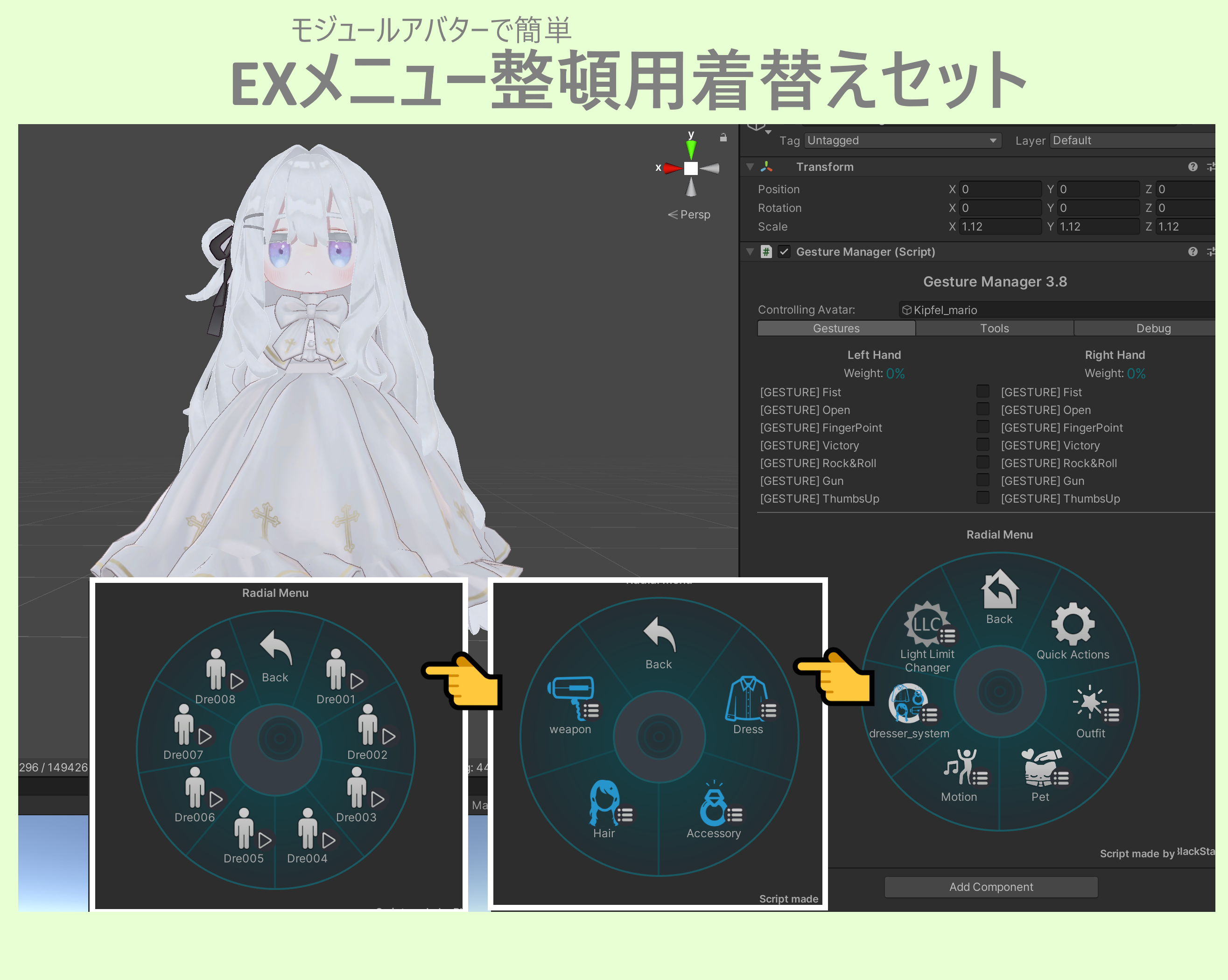 【無料】メニュー整頓用着換えセットver1.10【シェイプキー非対応】