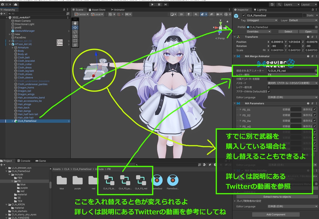 【FlameSoul_ver1.2】燃える瞳&迸る髪&爆ぜる剣【変身ギミック】