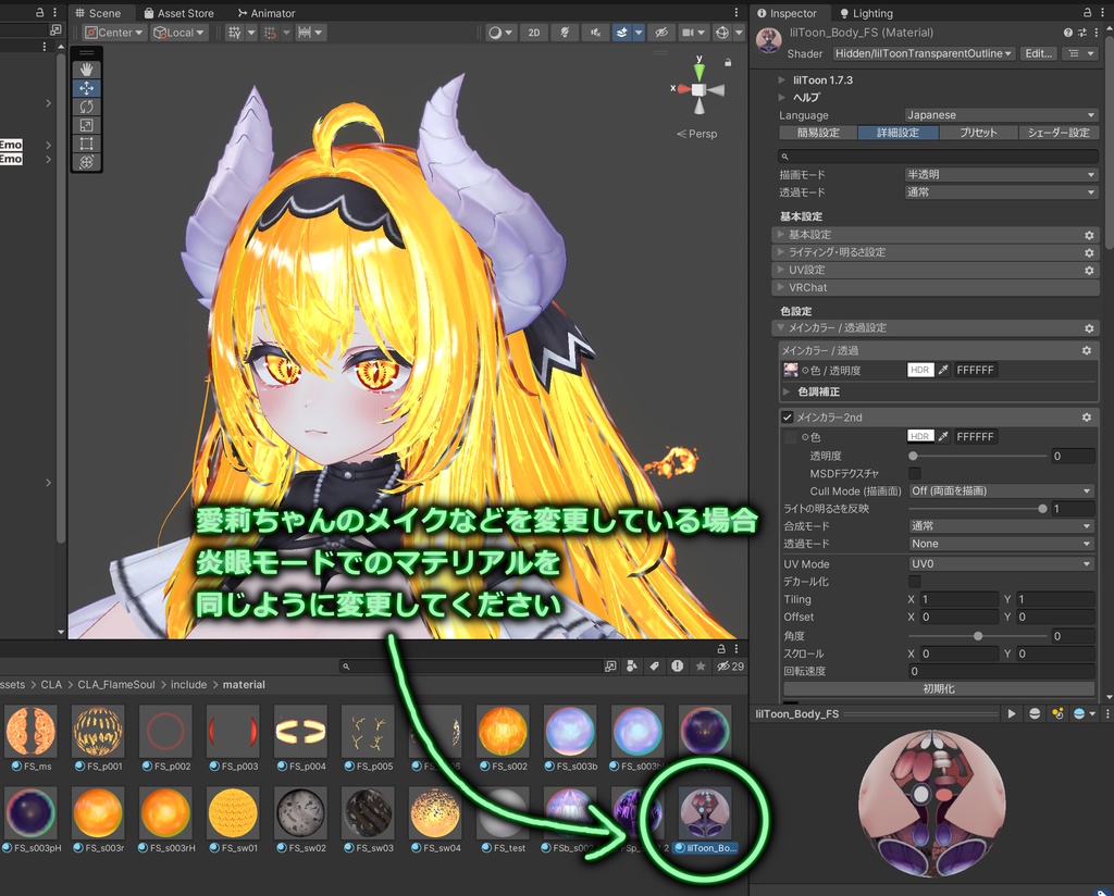【FlameSoul_ver1.2】燃える瞳&迸る髪&爆ぜる剣【変身ギミック】