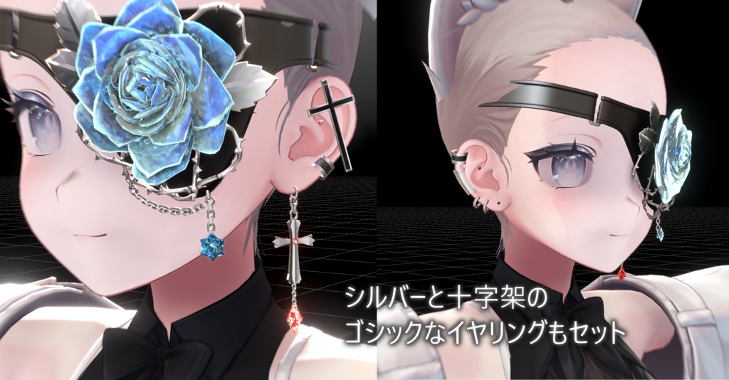 【VRChat】堕天使の眼帯【Ecliptic Angel Eyepatch】