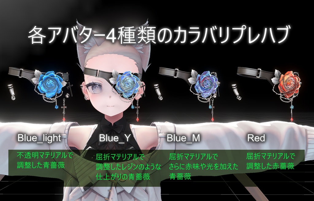 【VRChat】堕天使の眼帯【Ecliptic Angel Eyepatch】