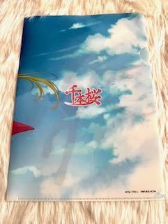 千本桜・クリアファイル（TOKYO千本桜展キービジュアル） Art by