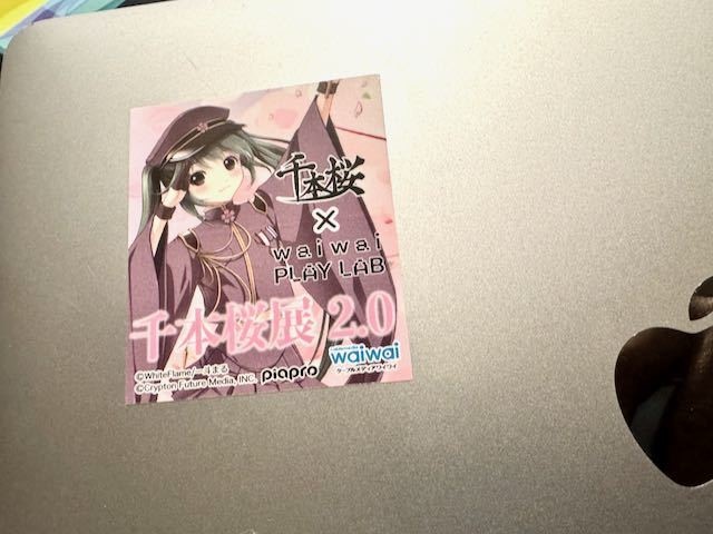 千本桜展・延岡限定商品・千本桜オリジナルステッカー