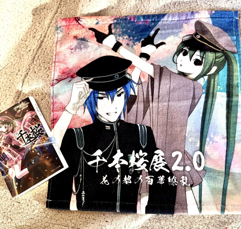 TOKYO千本桜展限定商品・ハンドタオル