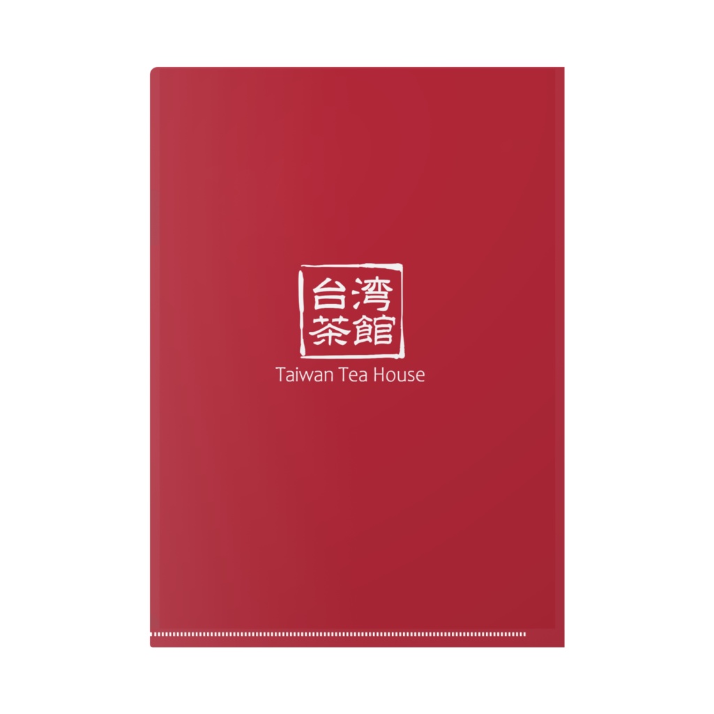 【台湾のお茶屋さん】クリアファイル