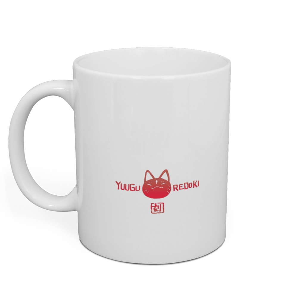 【マグカップ】夕暮れ刻