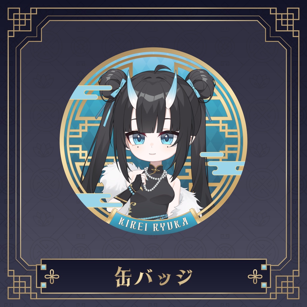 鬼麗リュカデビュー記念グッズ