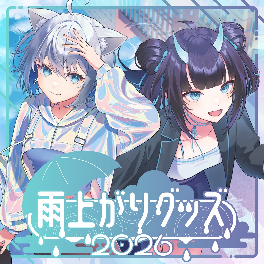 【受注販売】雨上がりグッズ-2026-【MOLA STUDIO1期生:ChumuNote/鬼麗リュカ】