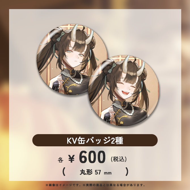 【受注販売】鬼麗リュカ生誕グッズ(事後物販)
