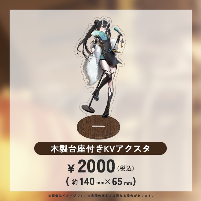 【受注販売】鬼麗リュカ生誕グッズ(事後物販)