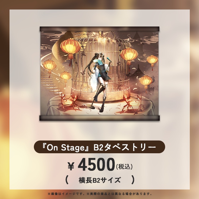 【事後物販】鬼麗リュカ生誕グッズ『On Stage』B2タペストリー