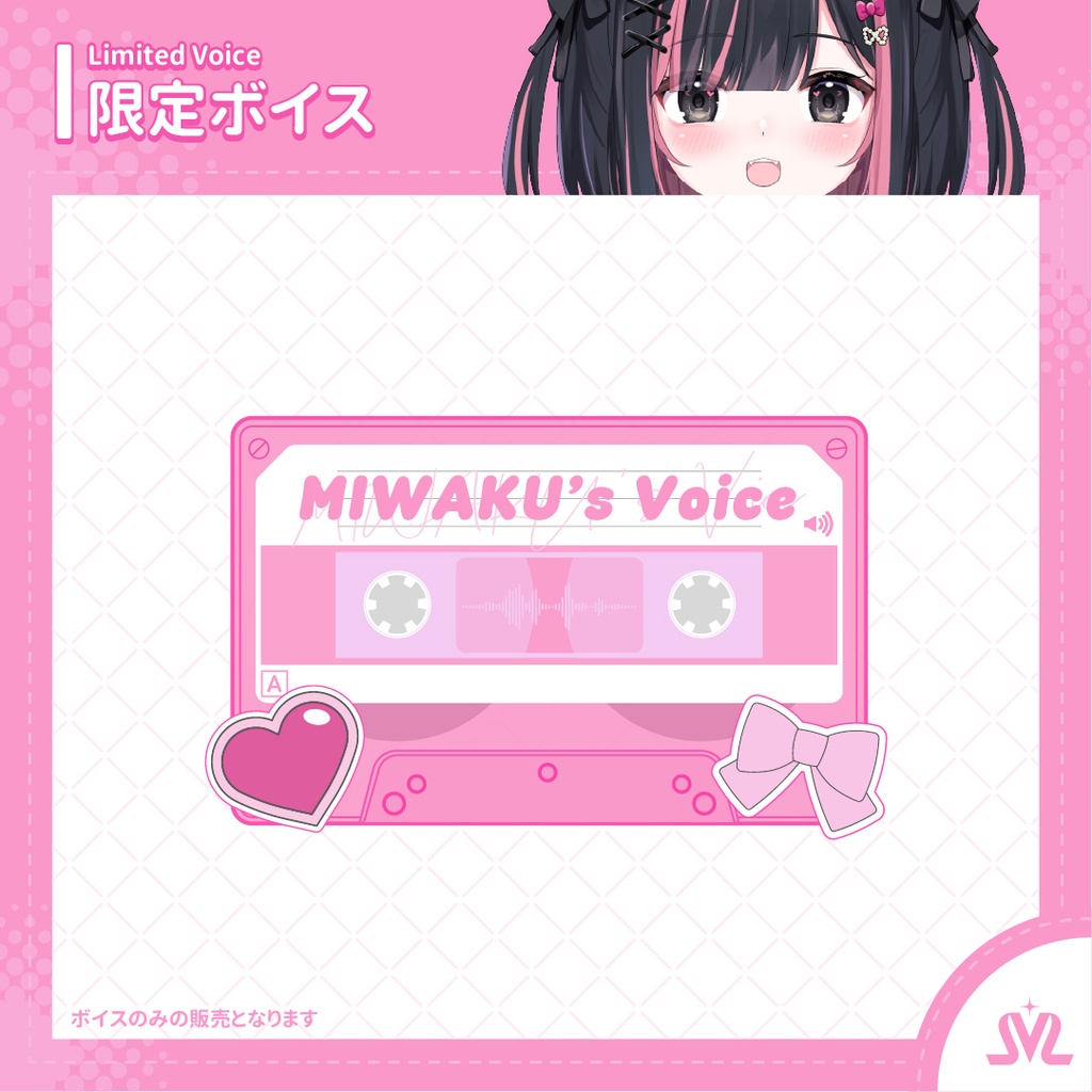 みわくちゃんデビュー記念グッズ