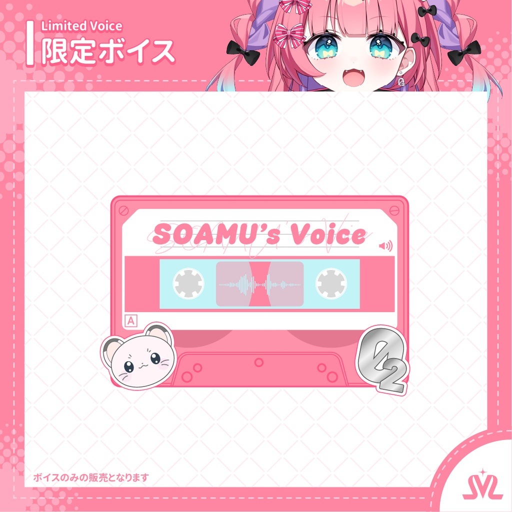 ソアム・オクシィデビュー記念グッズ
