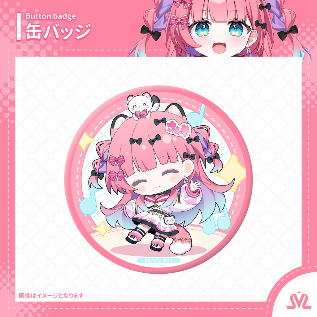ソアム・オクシィデビュー記念グッズ