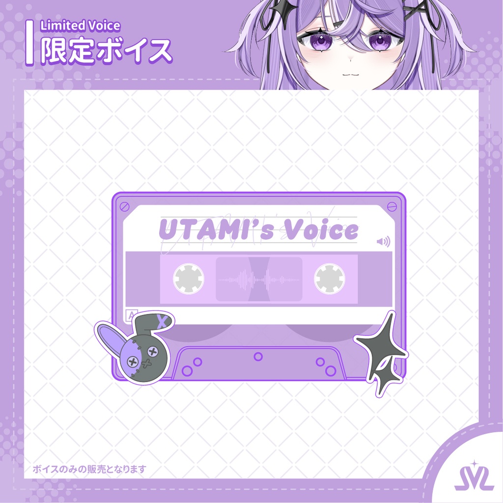 兎丹らびデビュー記念グッズ