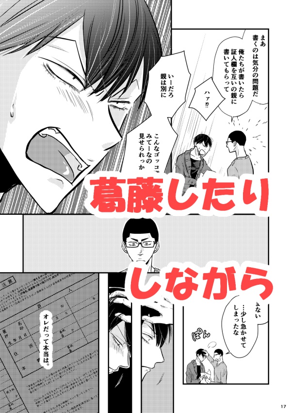 金城×荒北結婚式本『ささやかですが小宴を』