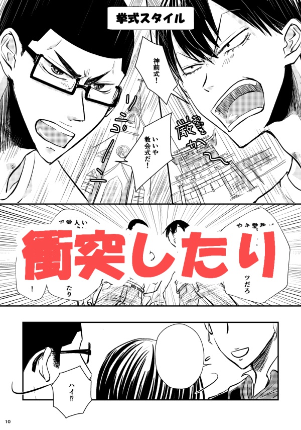 金城×荒北結婚式本『ささやかですが小宴を』