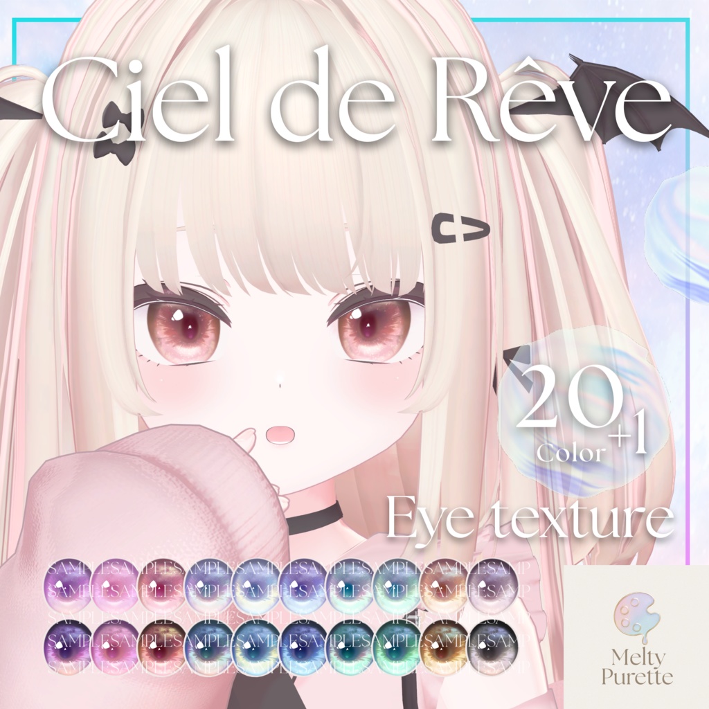 【51アバター対応】メルピュレ 『Ciel de Rêve ♦ Eye texture』