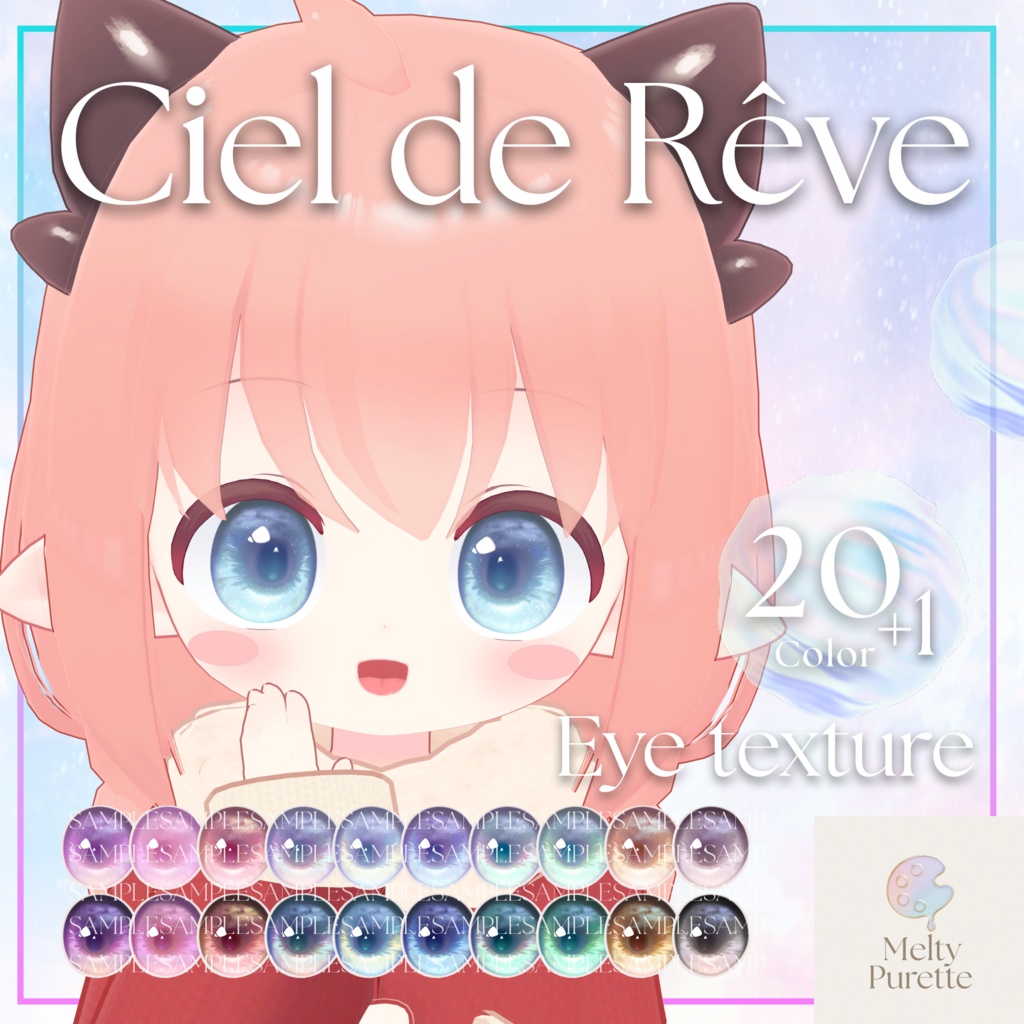 【51アバター対応】メルピュレ 『Ciel de Rêve ♦ Eye texture』