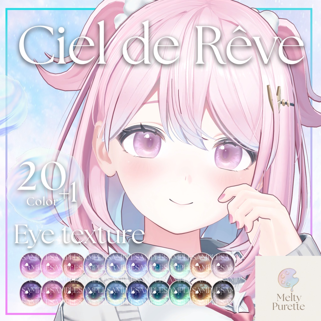 【51アバター対応】メルピュレ 『Ciel de Rêve ♦ Eye texture』