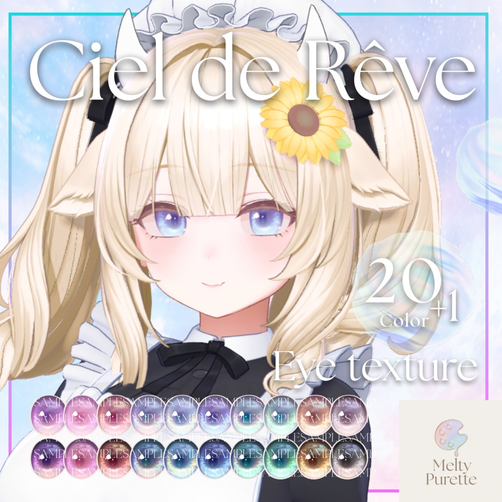 【51アバター対応】メルピュレ 『Ciel de Rêve ♦ Eye texture』