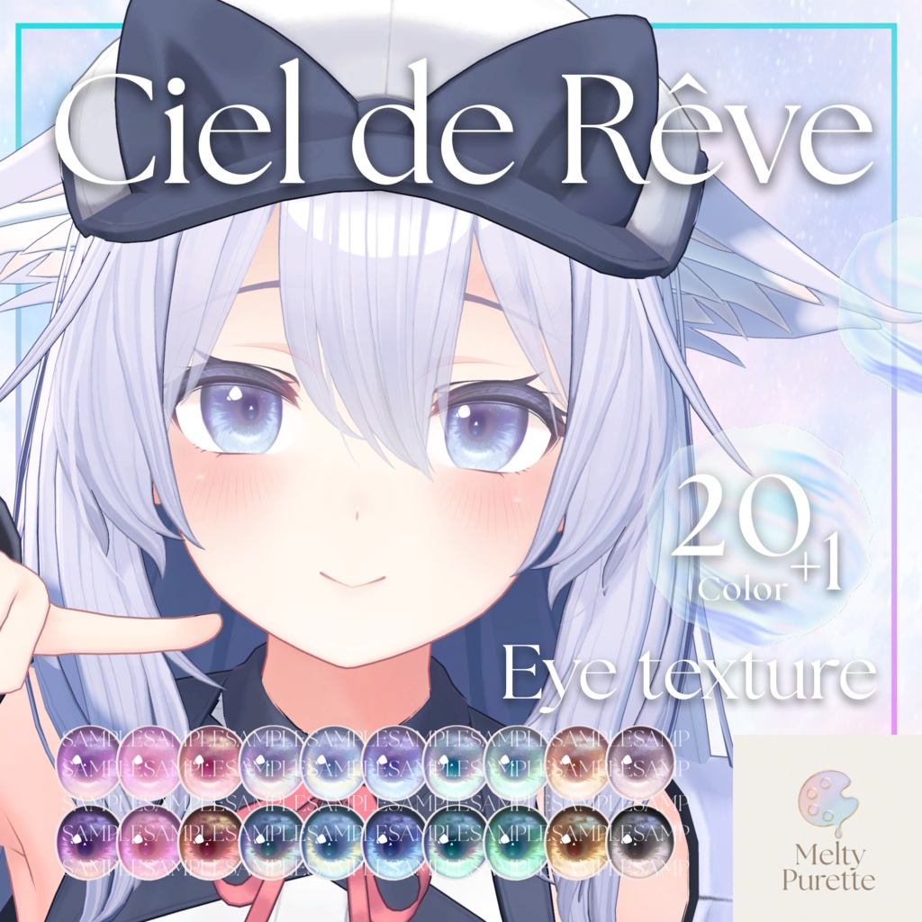 【51アバター対応】メルピュレ 『Ciel de Rêve ♦ Eye texture』