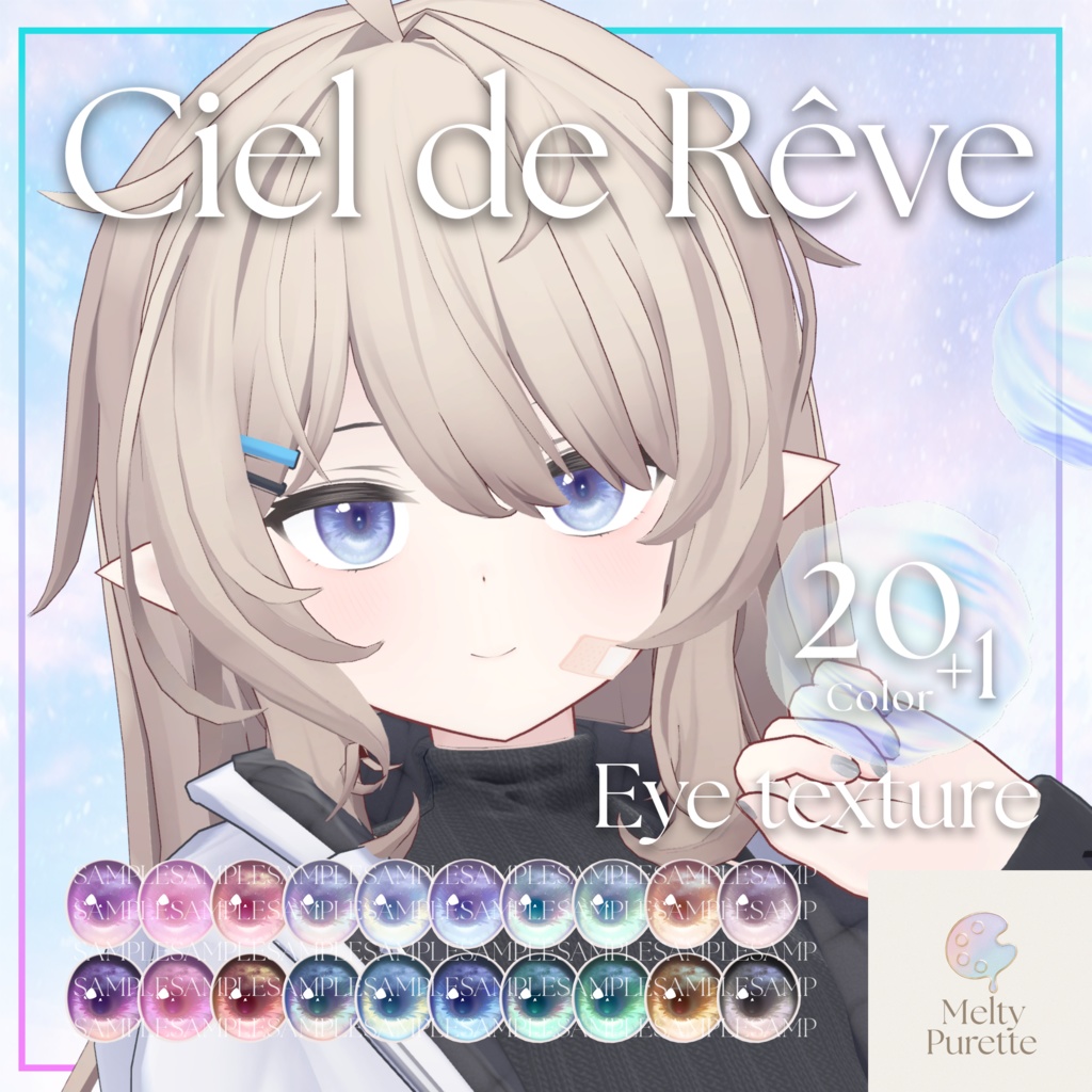 【51アバター対応】メルピュレ 『Ciel de Rêve ♦ Eye texture』