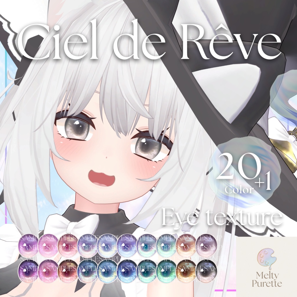 【51アバター対応】メルピュレ 『Ciel de Rêve ♦ Eye texture』
