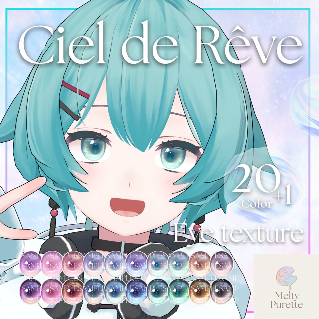 【51アバター対応】メルピュレ 『Ciel de Rêve ♦ Eye texture』