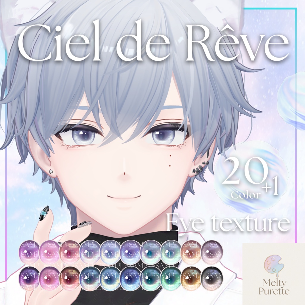 【51アバター対応】メルピュレ 『Ciel de Rêve ♦ Eye texture』