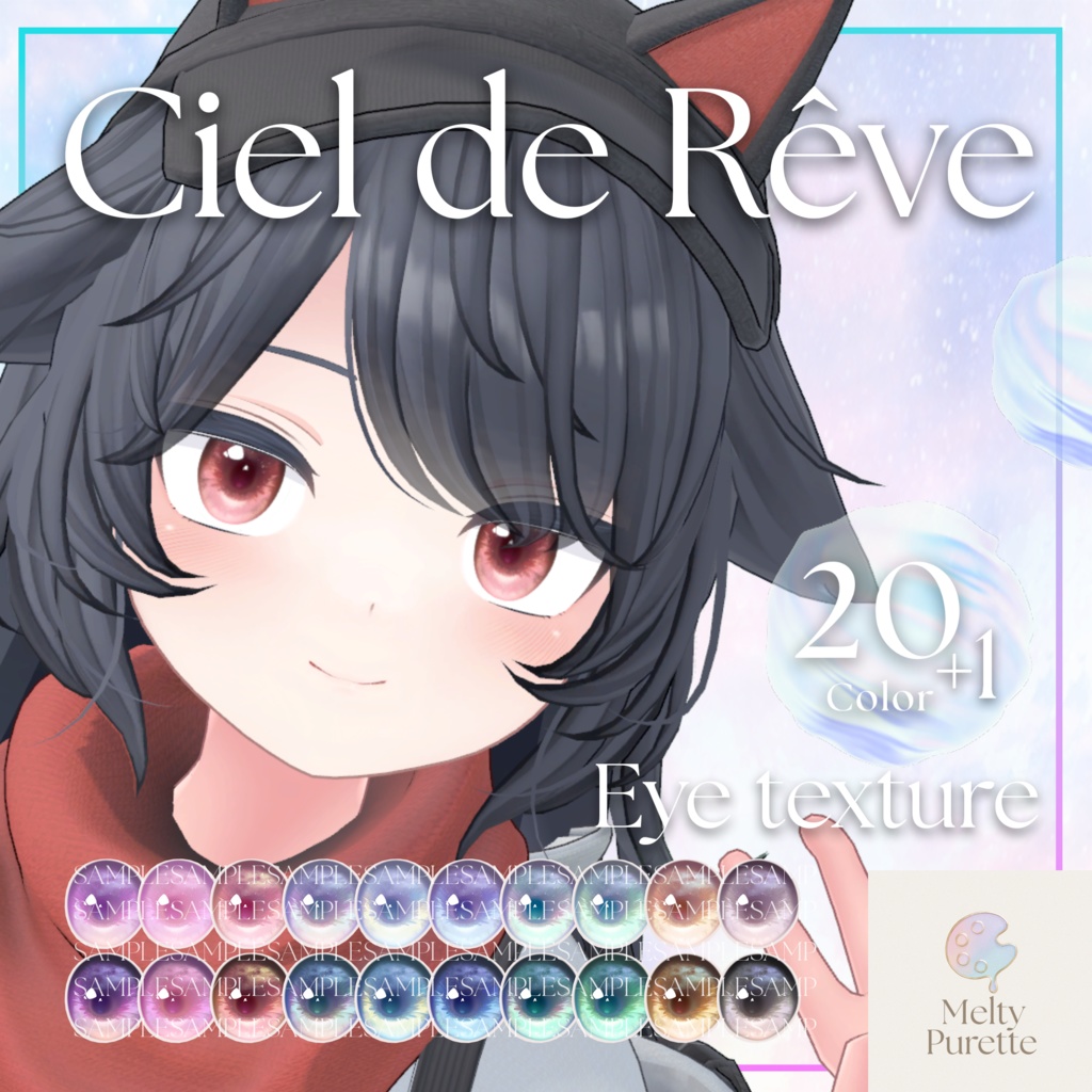 【51アバター対応】メルピュレ 『Ciel de Rêve ♦ Eye texture』