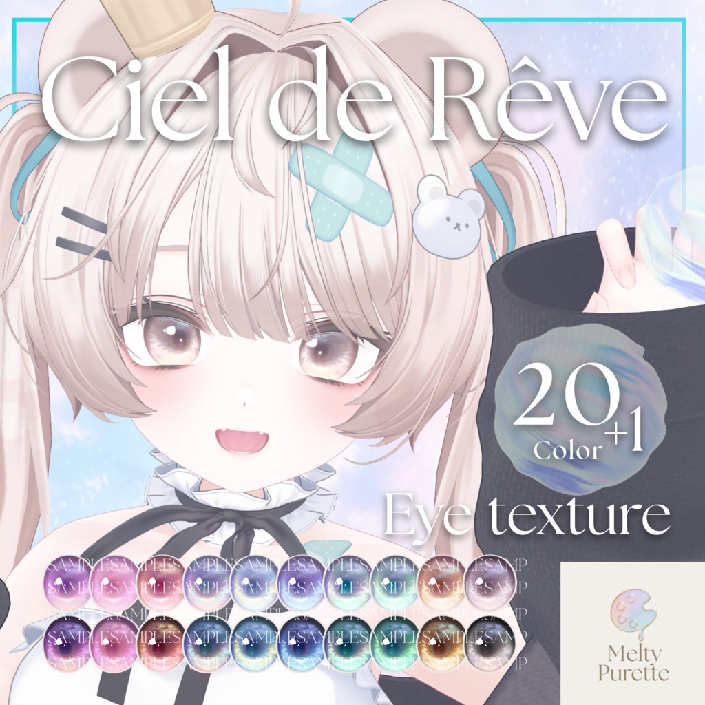 【51アバター対応】メルピュレ 『Ciel de Rêve ♦ Eye texture』