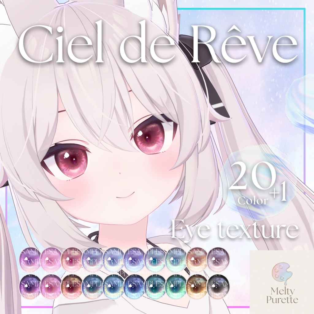 【51アバター対応】メルピュレ 『Ciel de Rêve ♦ Eye texture』