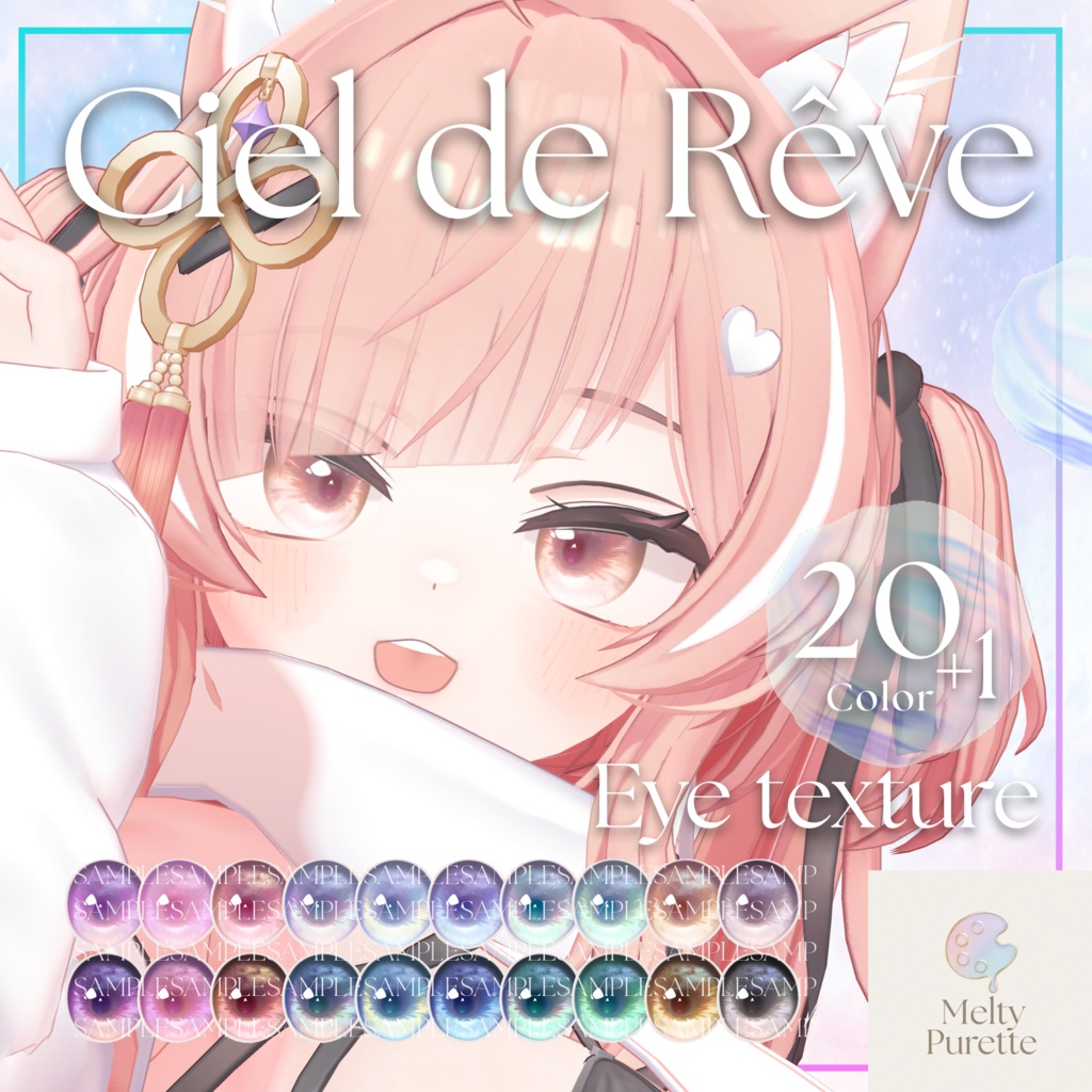 ❄12/31までセール中❄【55アバター対応】メルピュレ 『Ciel de Rêve ♦ Eye texture』