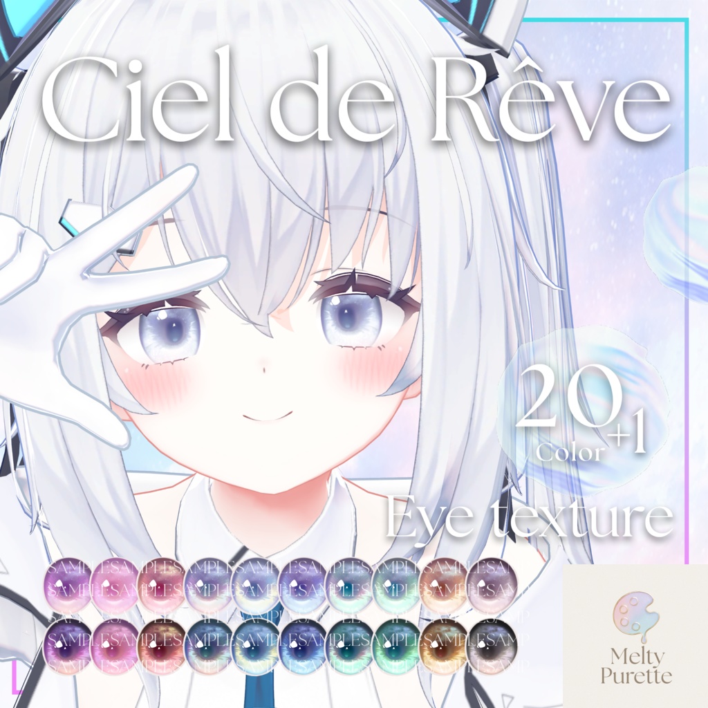 【51アバター対応】メルピュレ 『Ciel de Rêve ♦ Eye texture』
