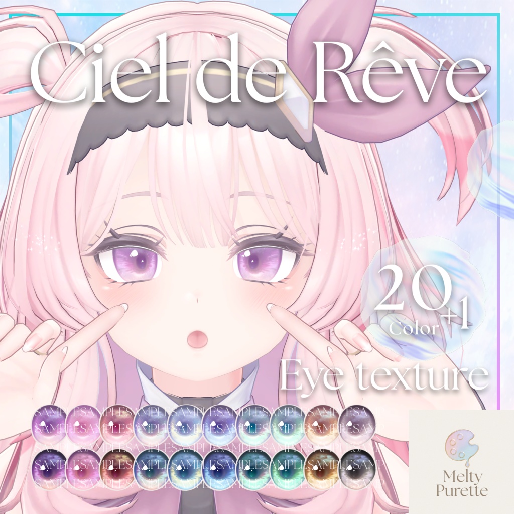 【51アバター対応】メルピュレ 『Ciel de Rêve ♦ Eye texture』
