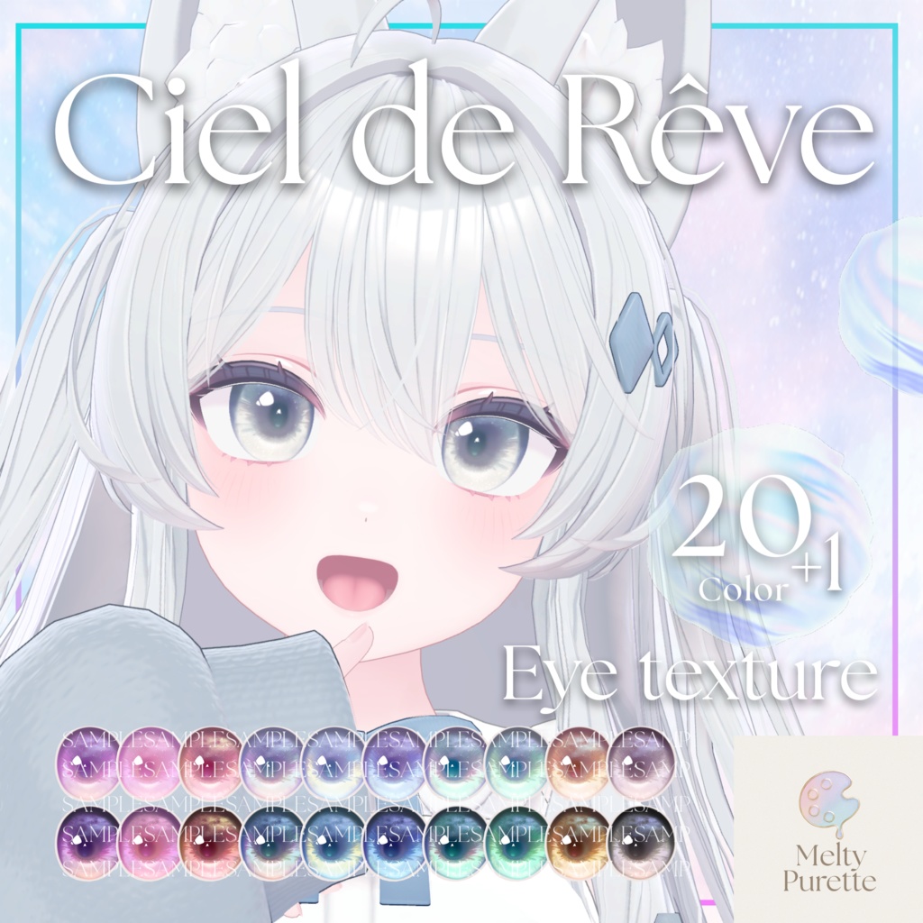 【51アバター対応】メルピュレ 『Ciel de Rêve ♦ Eye texture』