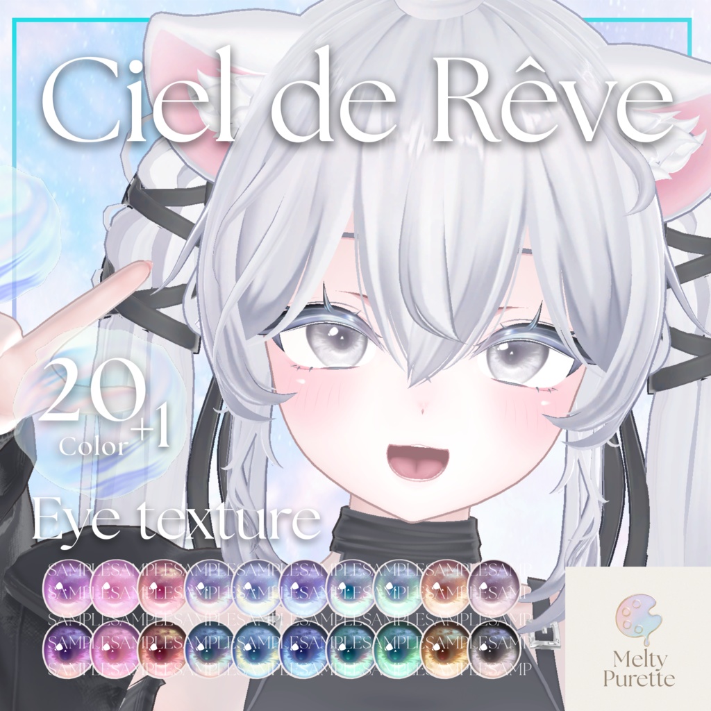 【51アバター対応】メルピュレ 『Ciel de Rêve ♦ Eye texture』