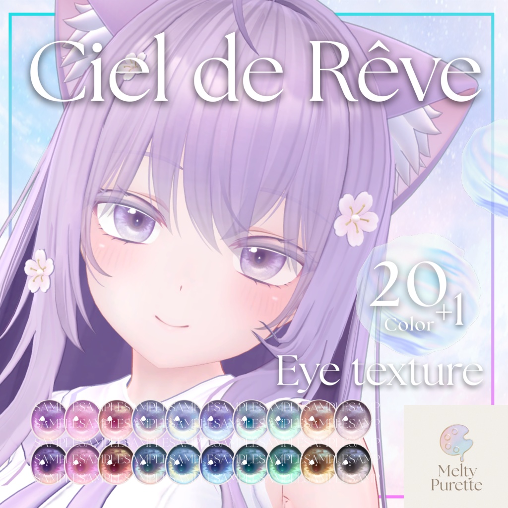【51アバター対応】メルピュレ 『Ciel de Rêve ♦ Eye texture』