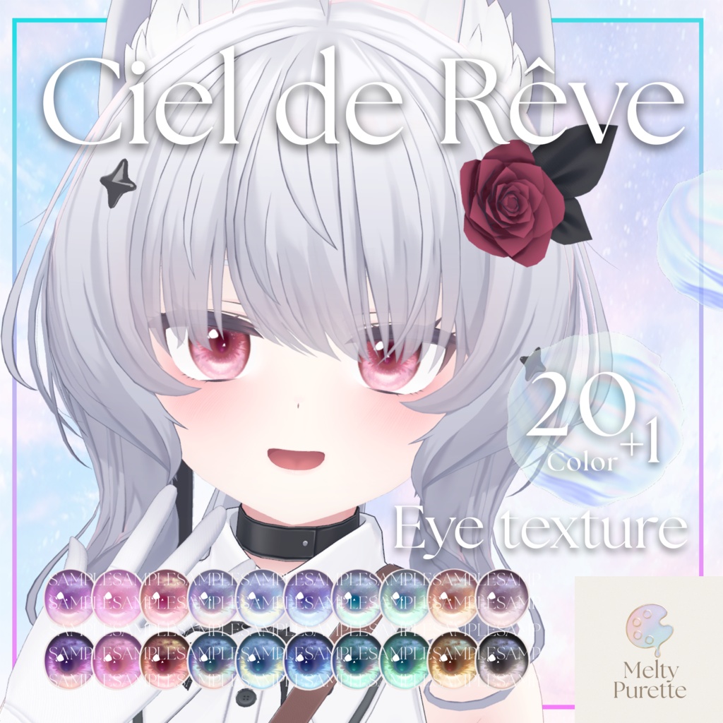 【51アバター対応】メルピュレ 『Ciel de Rêve ♦ Eye texture』