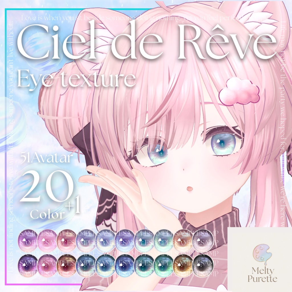 【51アバター対応】メルピュレ 『Ciel de Rêve ♦ Eye texture』