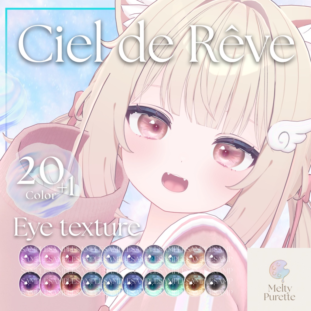 【51アバター対応】メルピュレ 『Ciel de Rêve ♦ Eye texture』