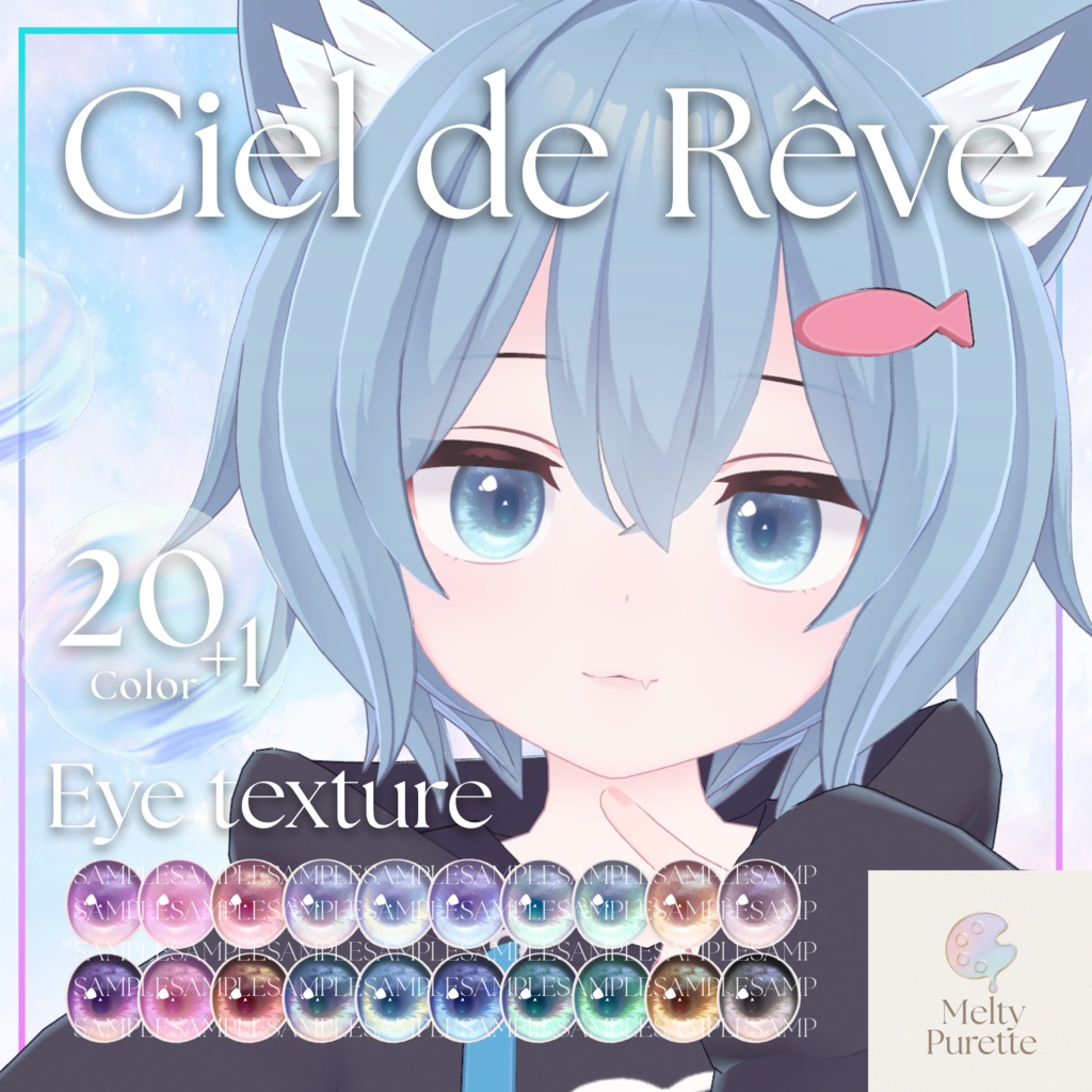 【51アバター対応】メルピュレ 『Ciel de Rêve ♦ Eye texture』